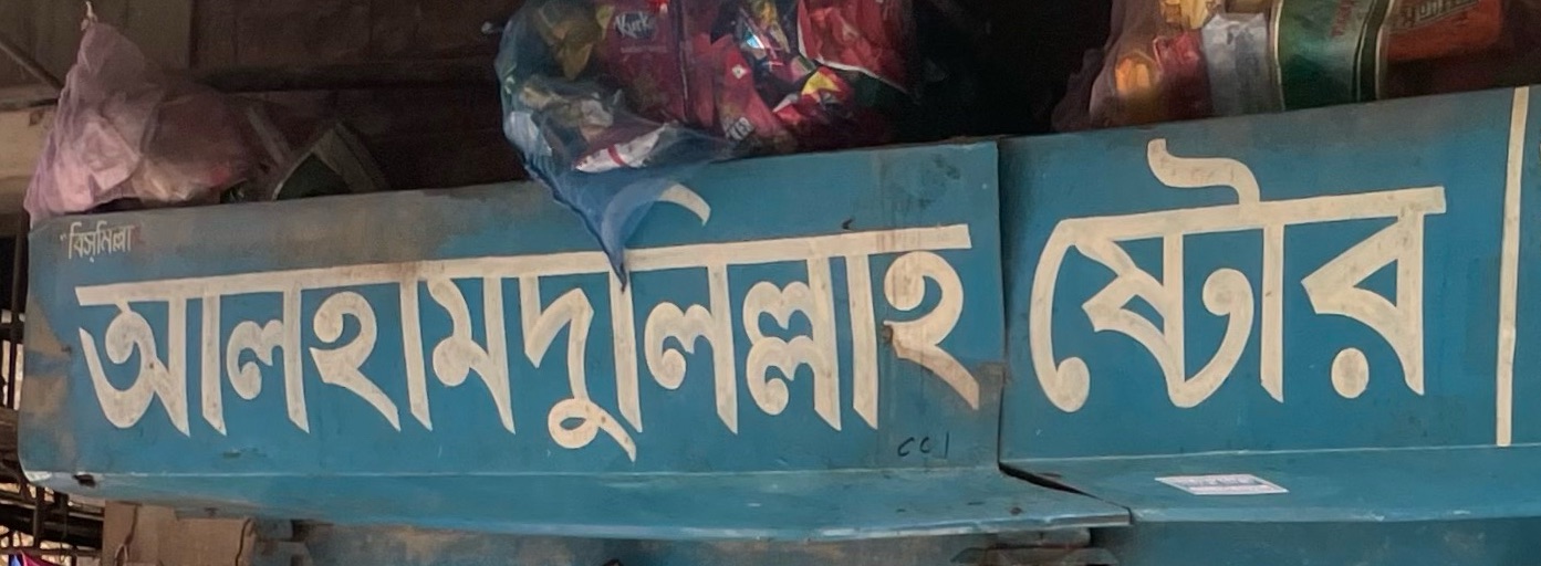 Alhamdulillah Store