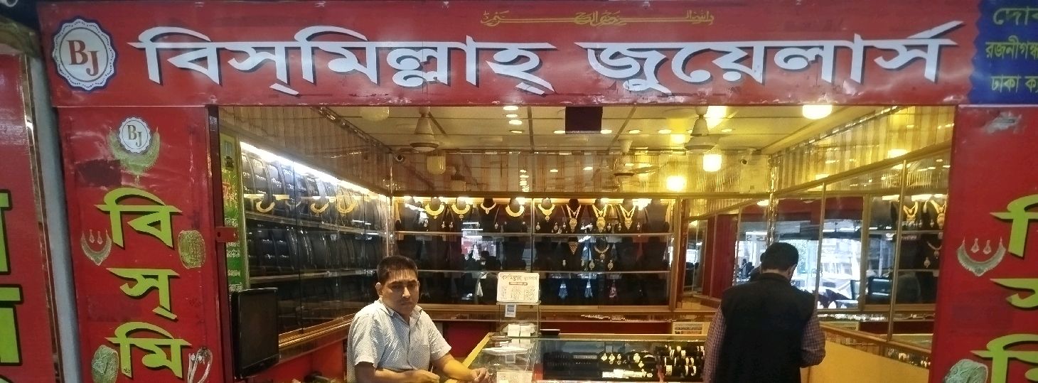 Bismillah Jewellers