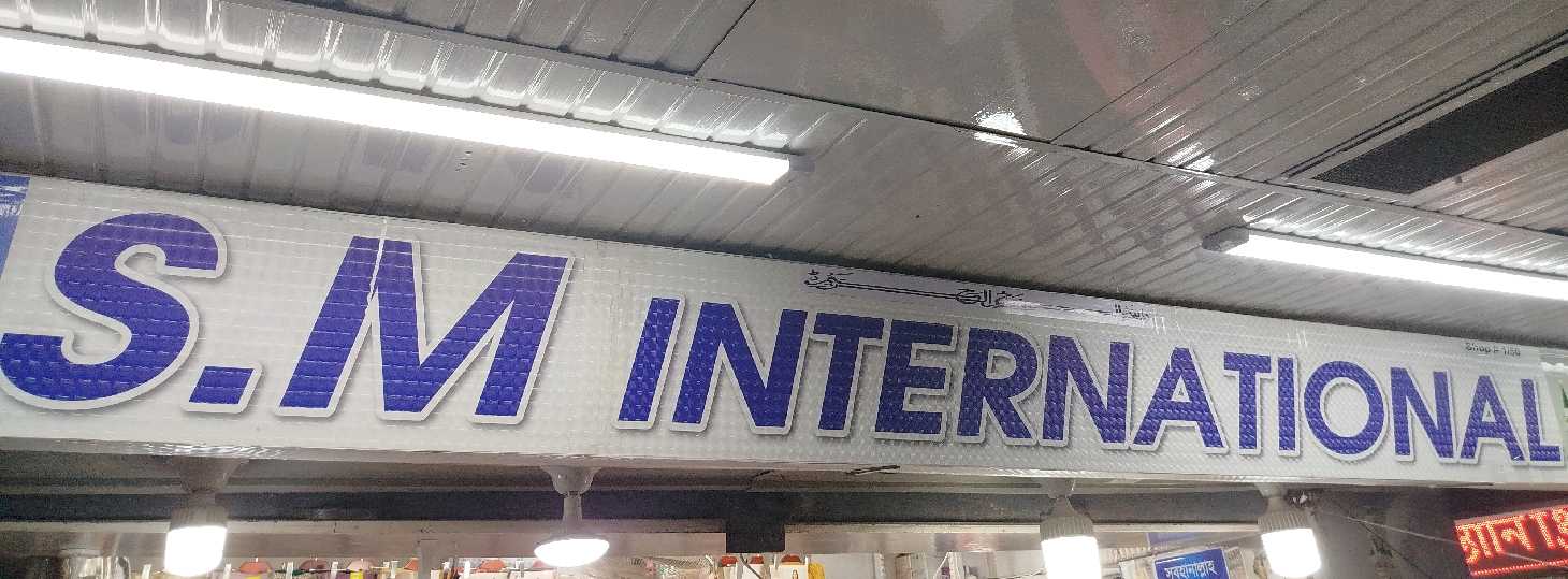 S. M International