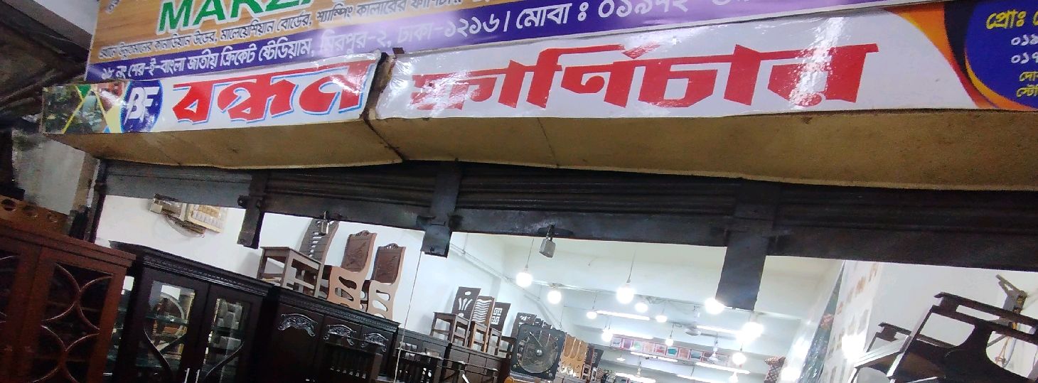 Bondhon Furniture 