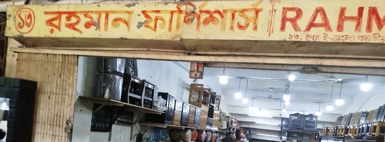 Rahman Furnishers 