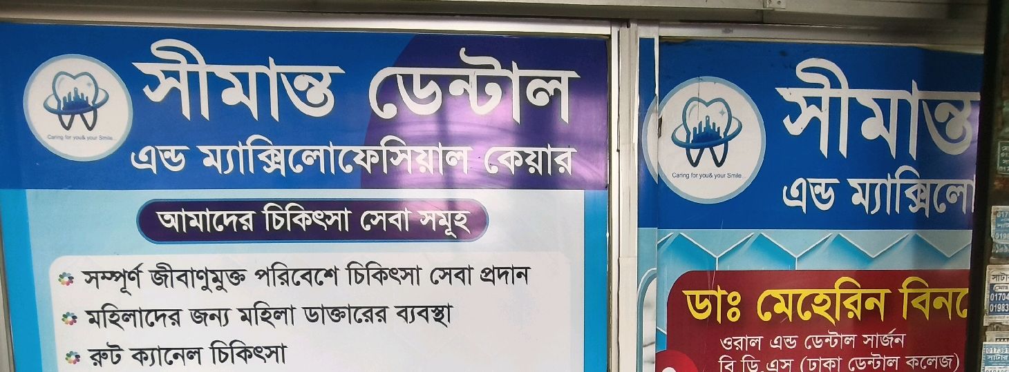 Simanto Dental and Maxilo  Facial Care
