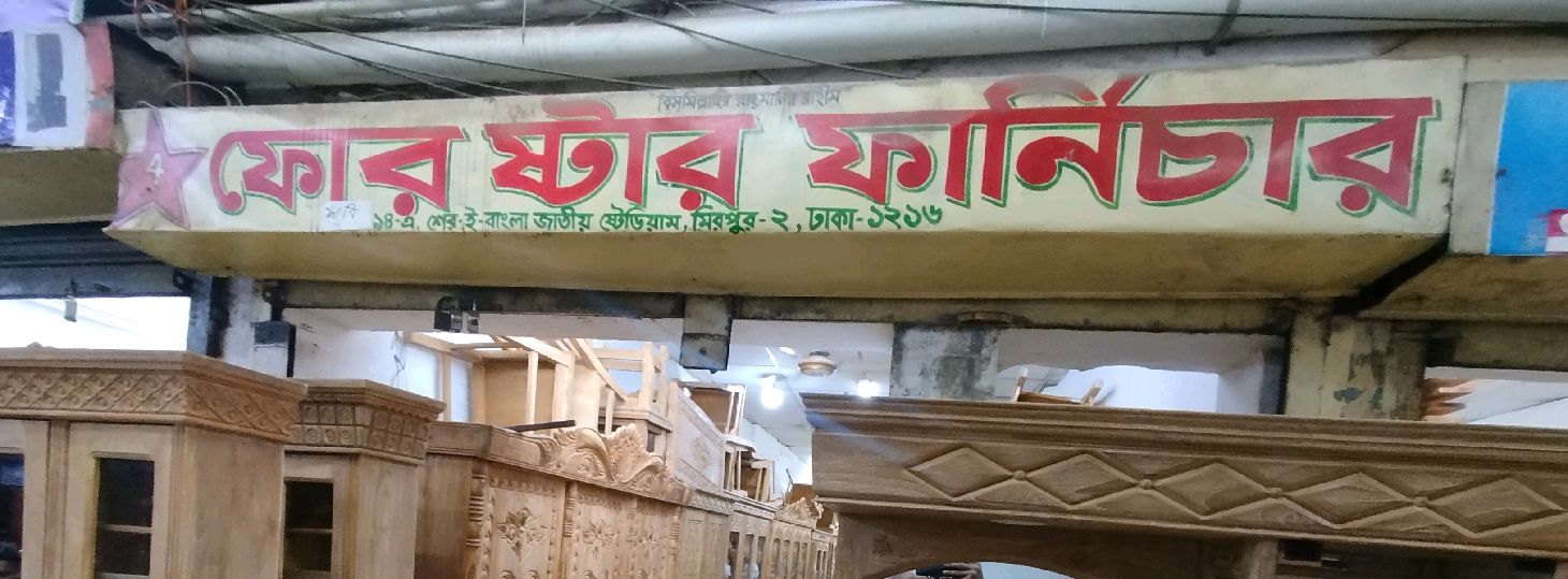 Four Star Furniture 