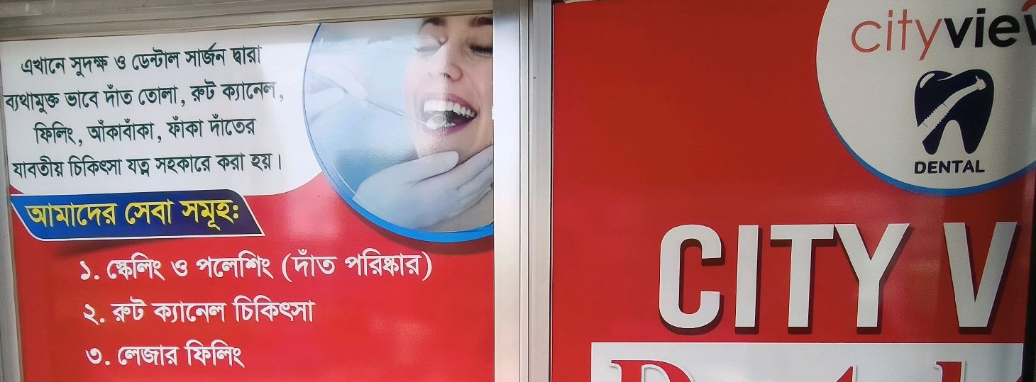 City View Dental 