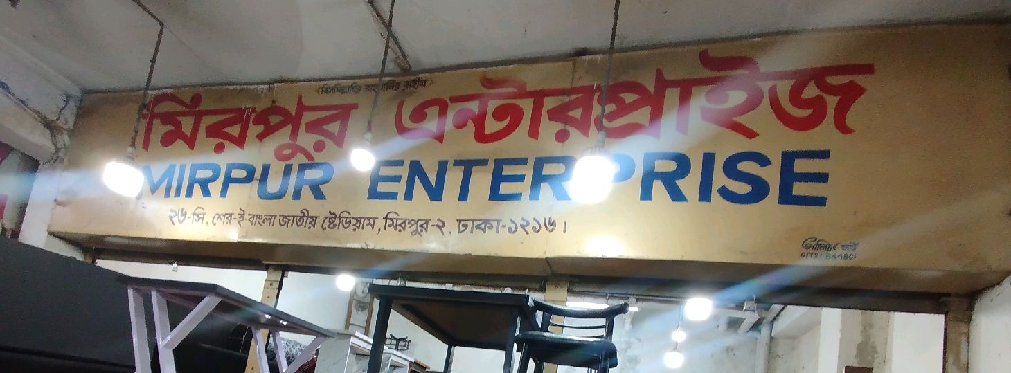 Mirpur Enterprise 