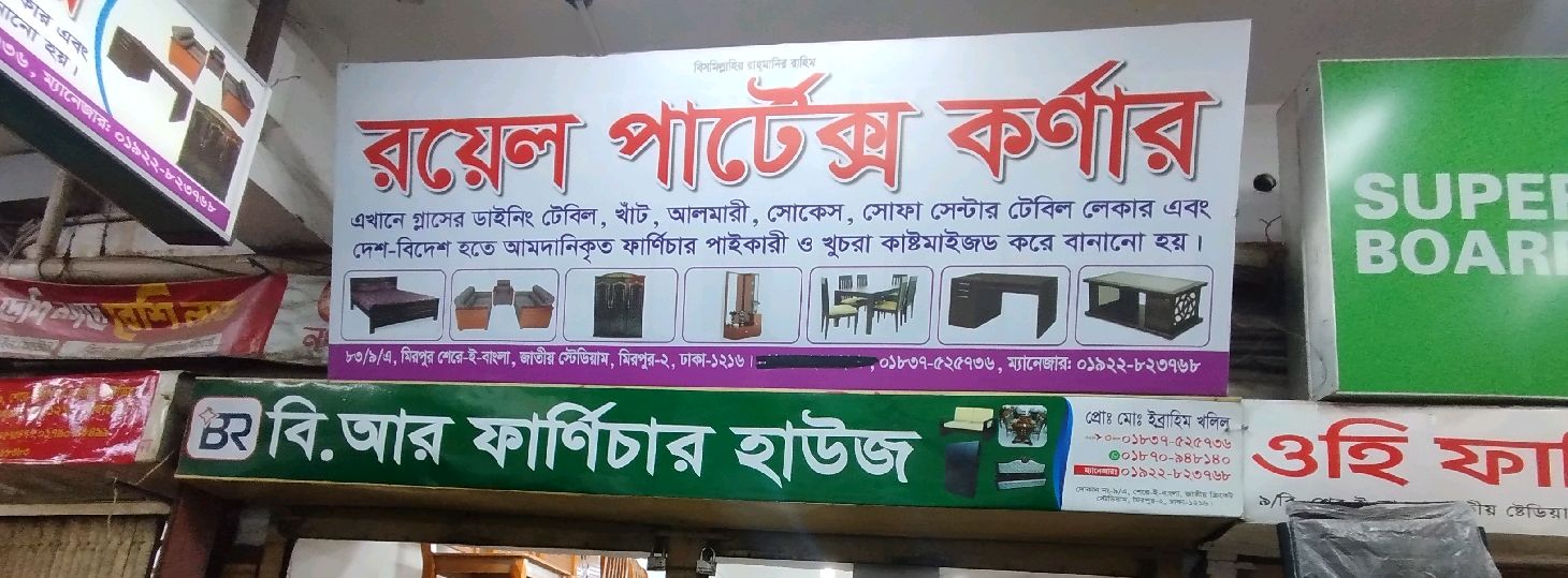 Royal Partex Corner