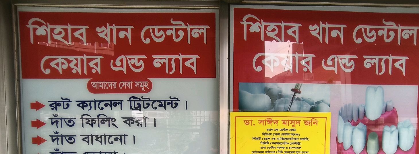 Sihab Khan Dental Care and Lab