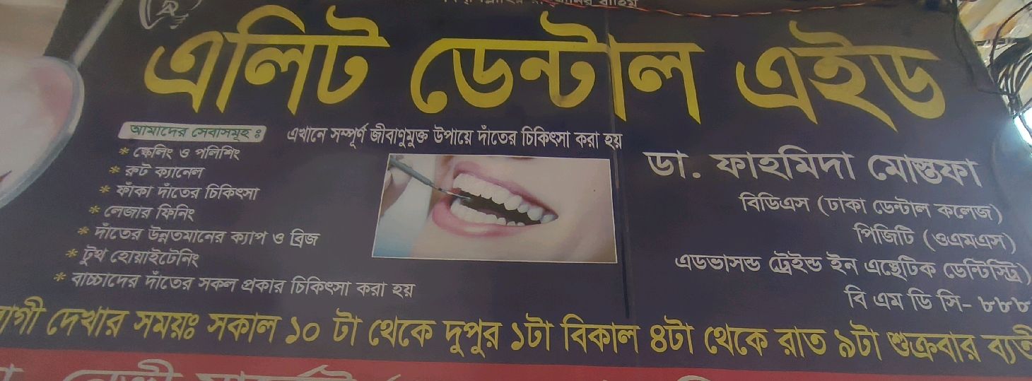 Elite Dental Aid 