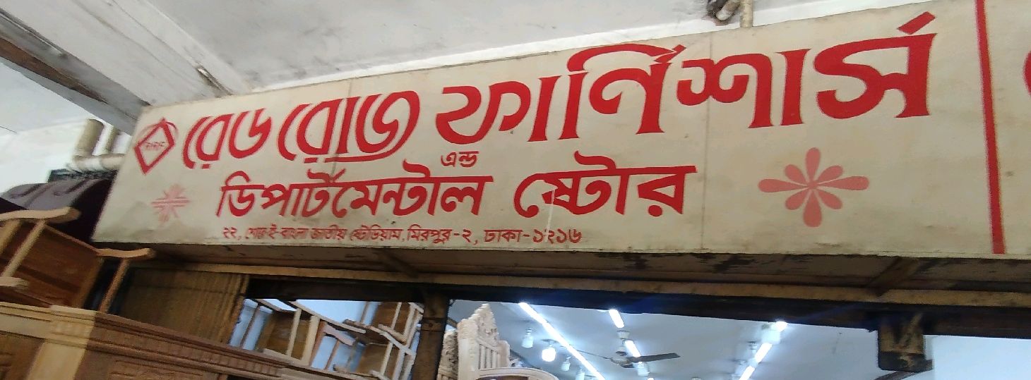 Red Rose Furniture 