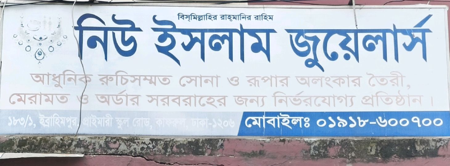 New Islam Jewellers