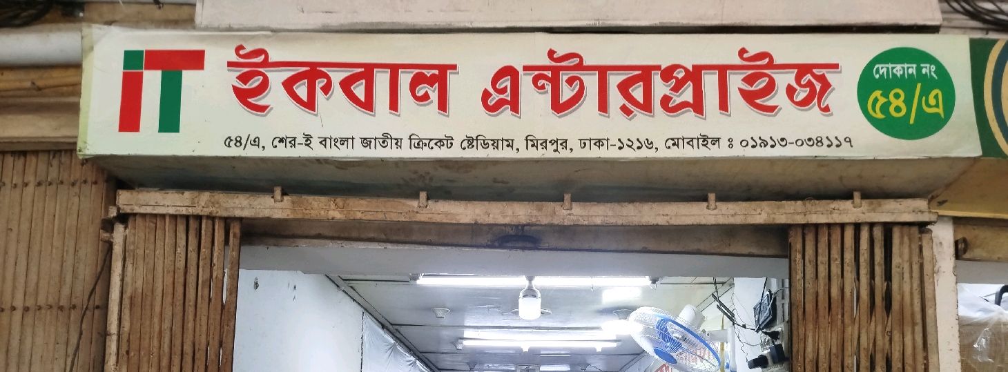 Iqbal Enterprise 