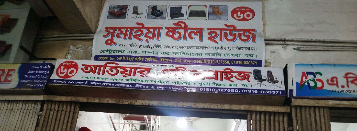 Sumaiya Steel House