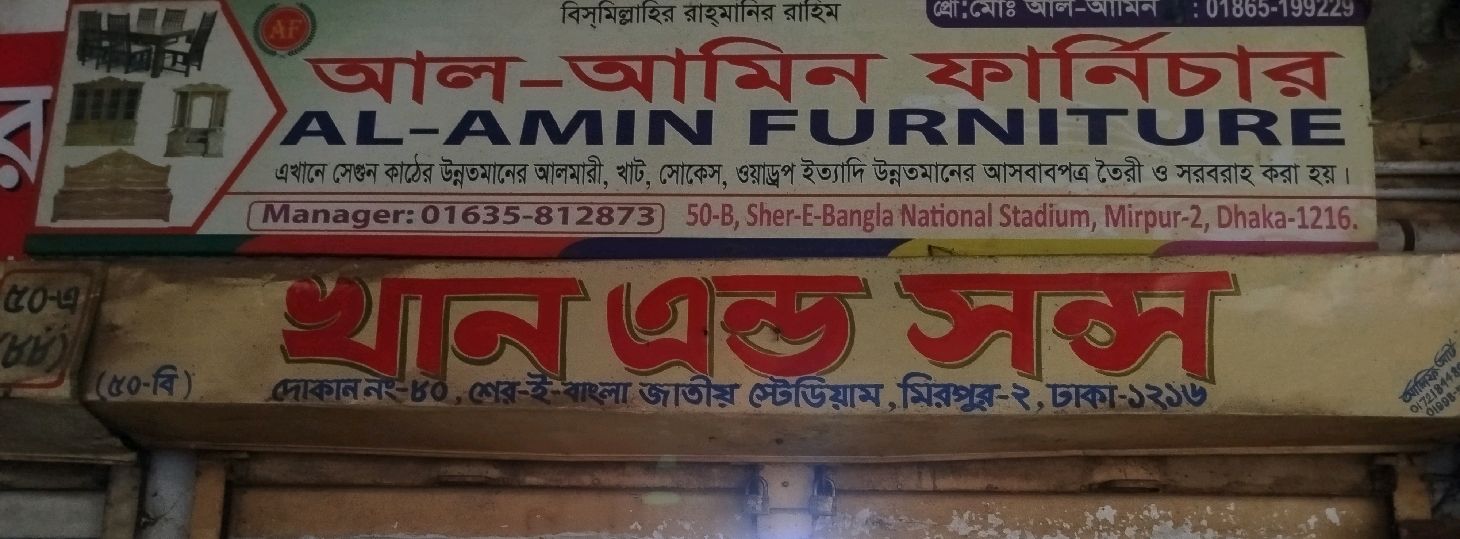 Al - Amin Furniture 