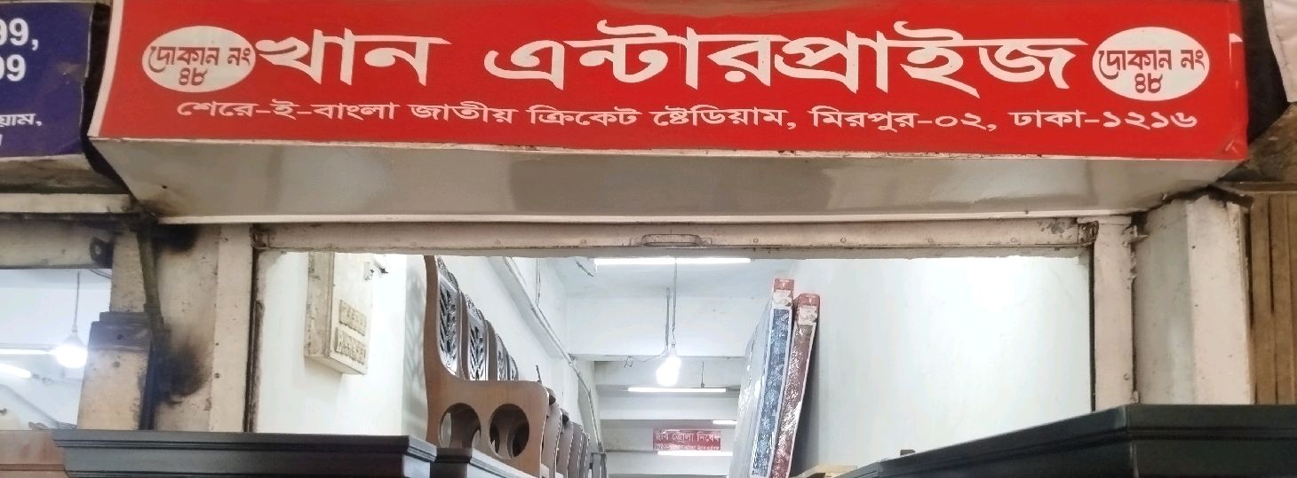 Khan Enterprise
