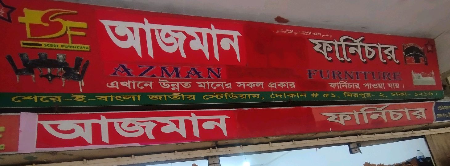 Azman Furniture 