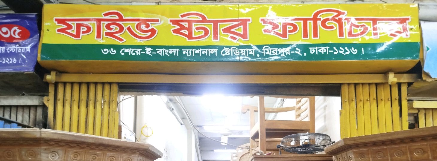 Five Star Furniture 