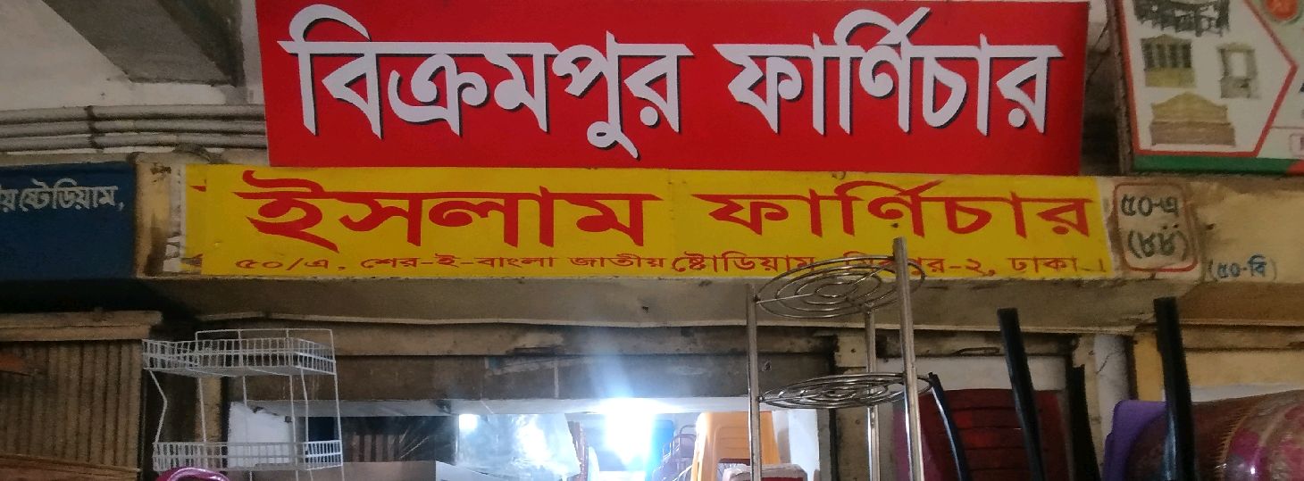 Bikrampur Furniture 