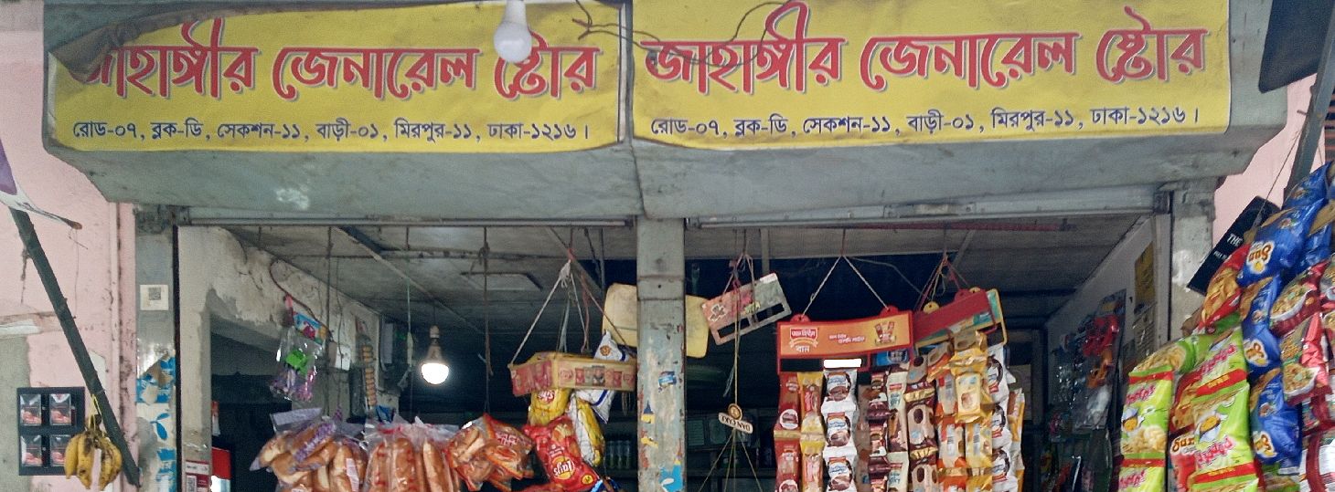 Jahangir General Store