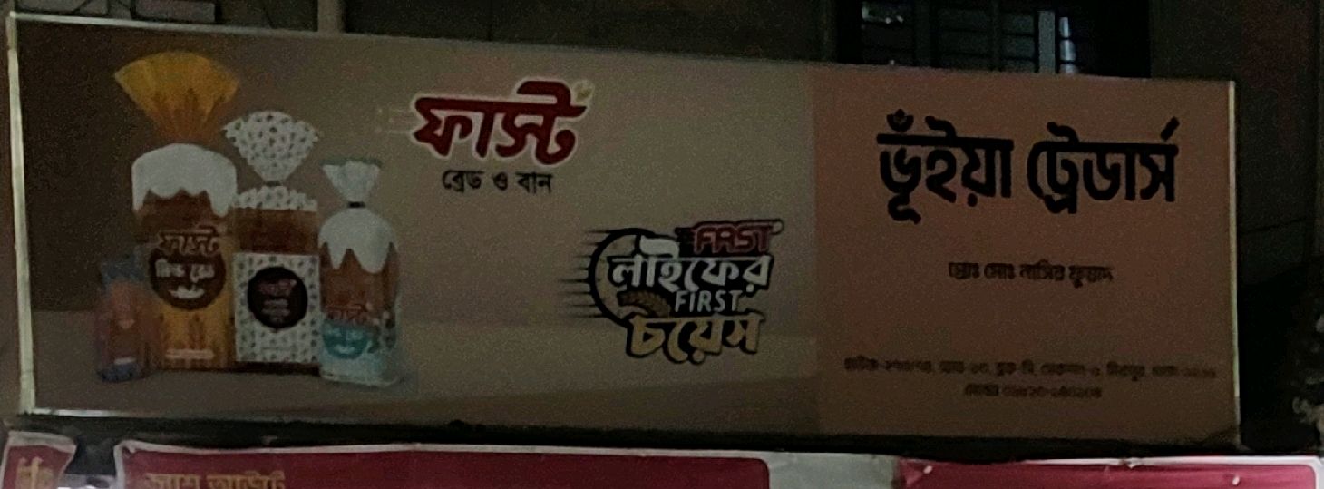 Vuiya Traders