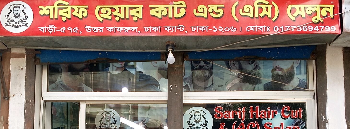 Sarif Hair Cut & AC Salon