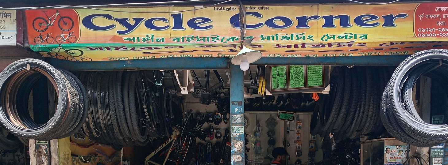 Cycle Corner