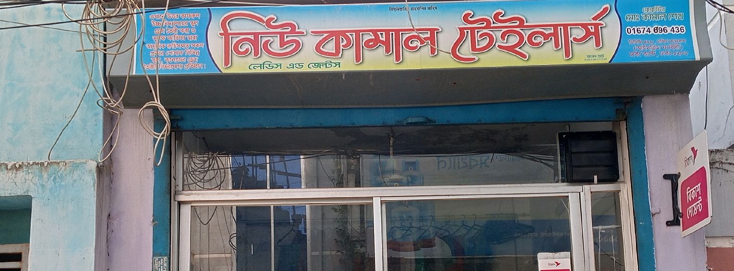 New Kamal Tailors