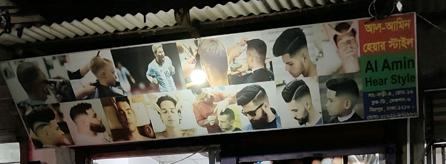 Al-Amin Hair Style 