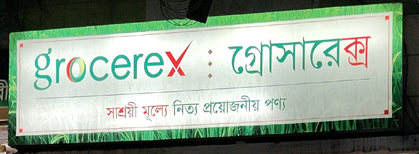 Grocerex