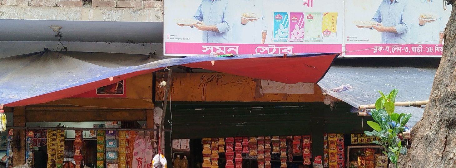 Shumon Store