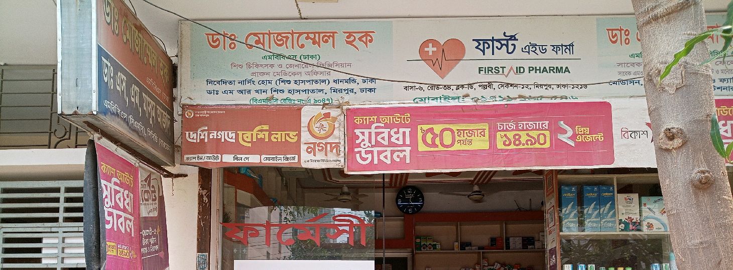First Aid Pharma