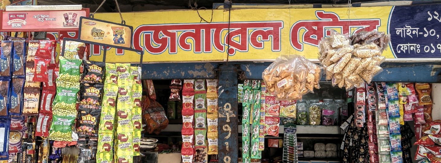 Ahamed General Store 