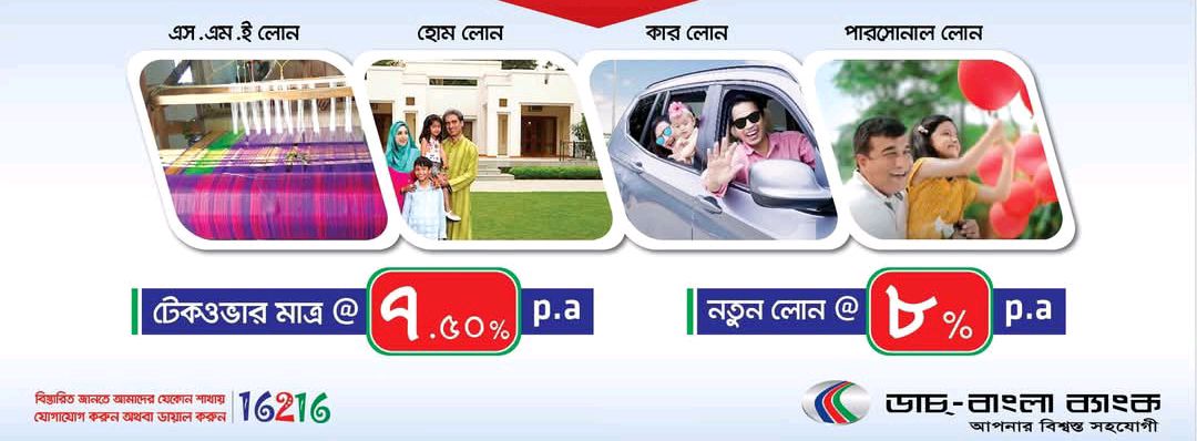 Dutch Bangla Bank