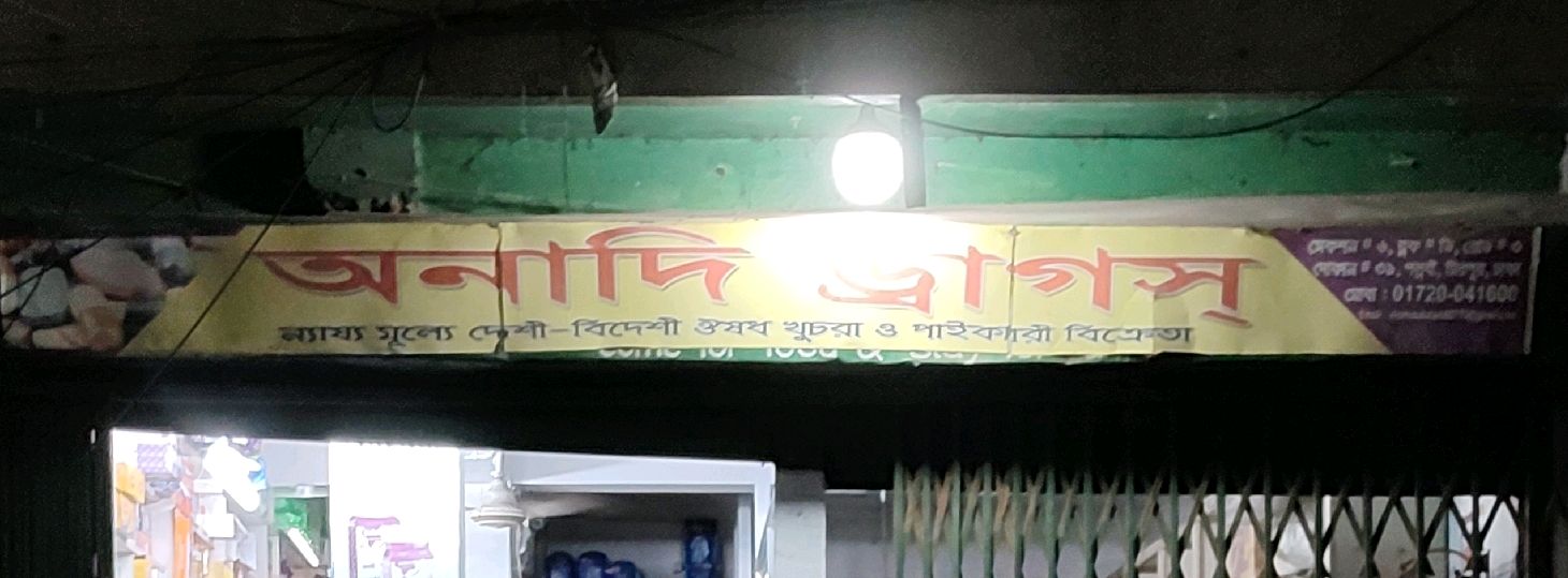 Onadi Drugs