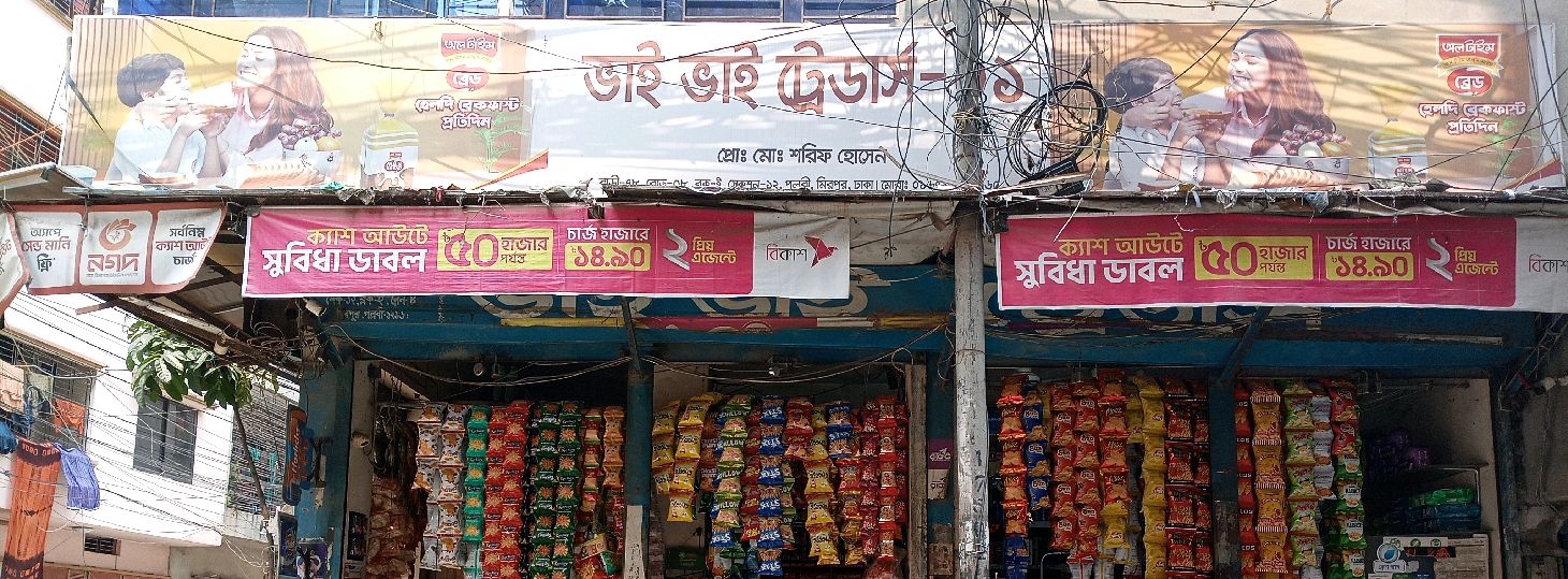 Bhai Bhai Traders-1