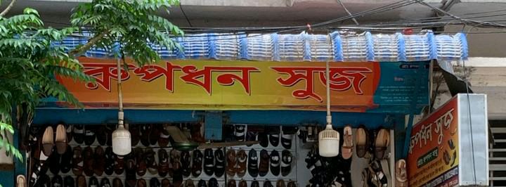 Rupdhon Shoes 
