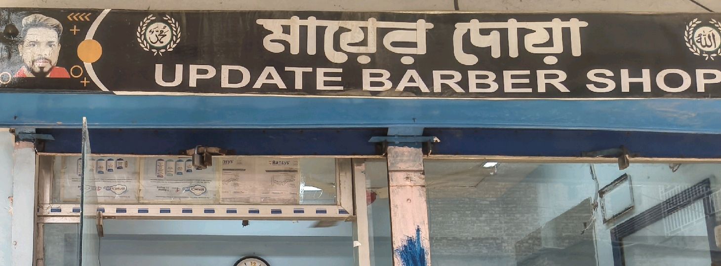 Update Barber Shop