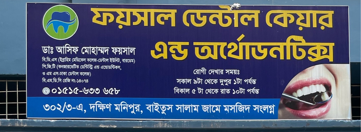 Faisal Dental Care and Orthopedic