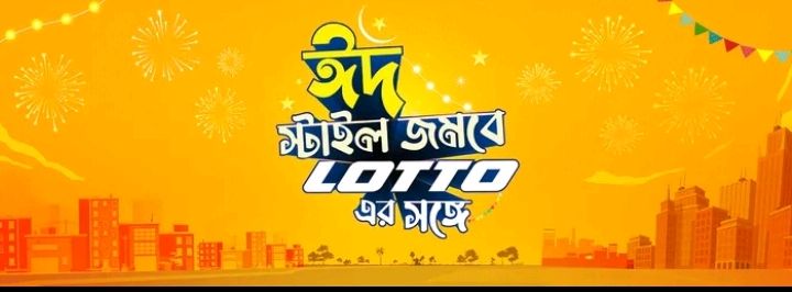 Lotto 