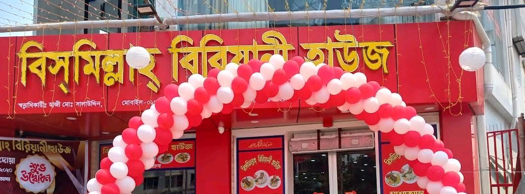 Bismillah Biryani House 