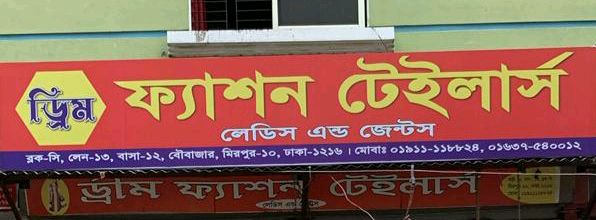 Fashion Tailor's