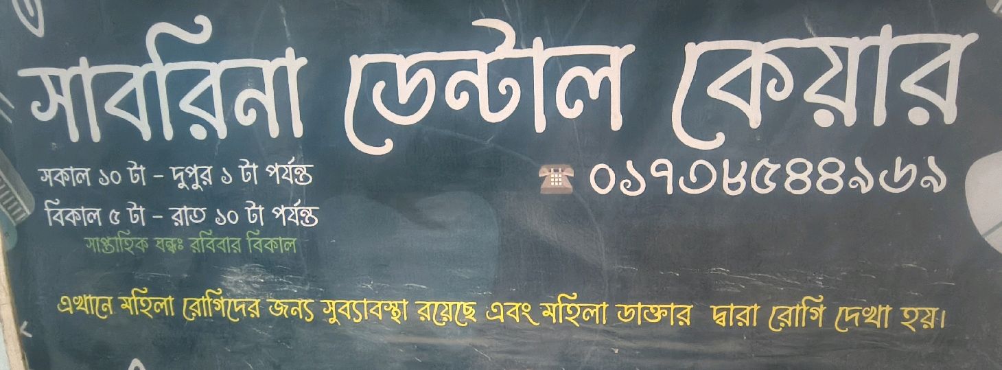 Sabrina Dental Care 