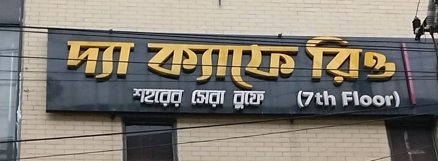 Mirpur 12
