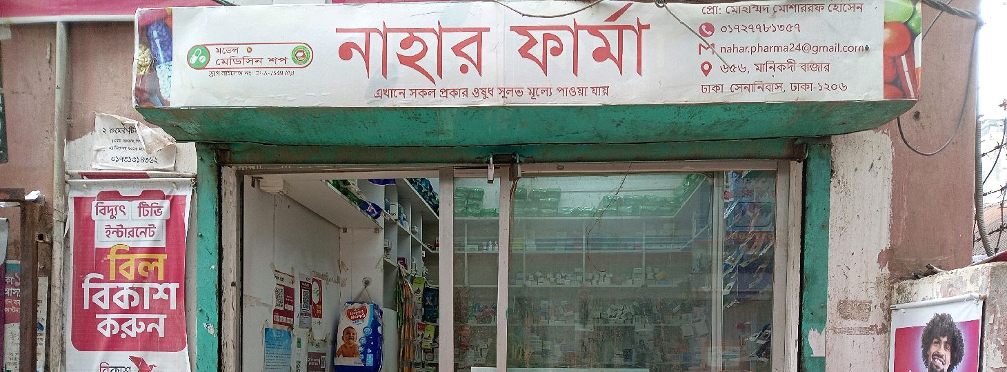 Nahar Pharma