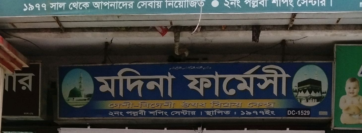 Mirpur 12
