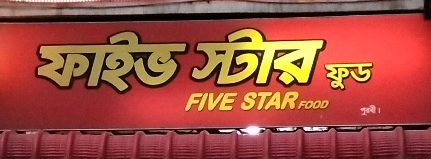 Mirpur 11.5 Branch