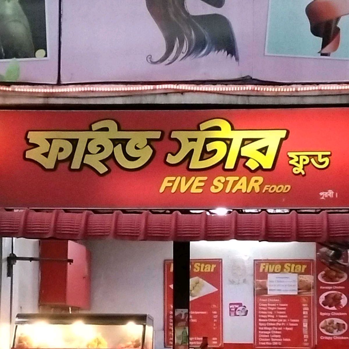 Mirpur 11.5 Branch