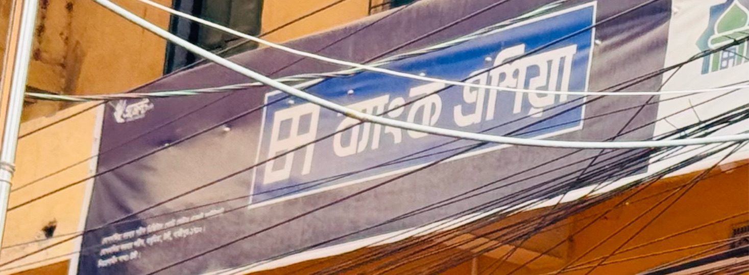 Bank Asia 