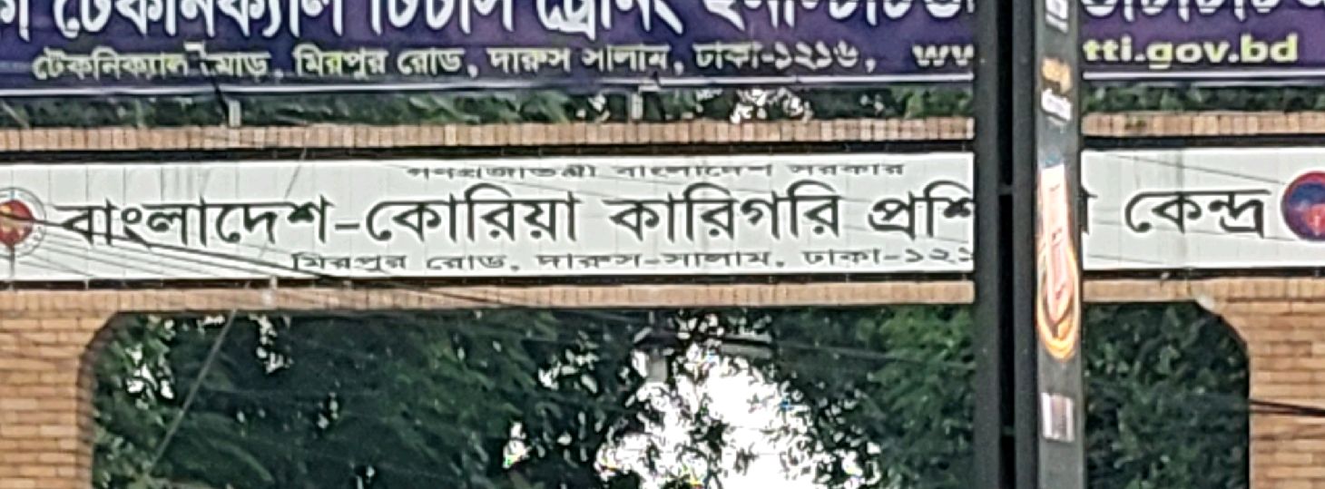 Bangladesh-korean Karigori Proshikkhn Kendro