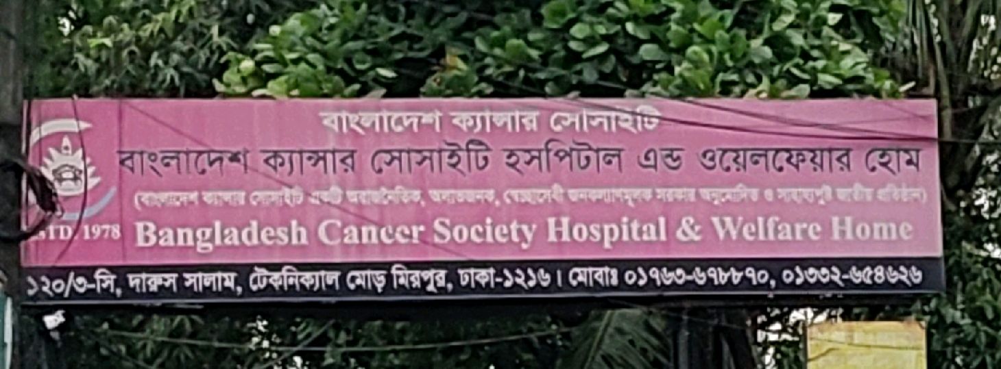 Bangladesh Cancer Society Hospital And Welfare Home 