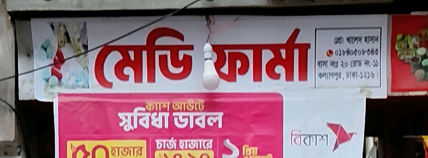 Medi Pharma